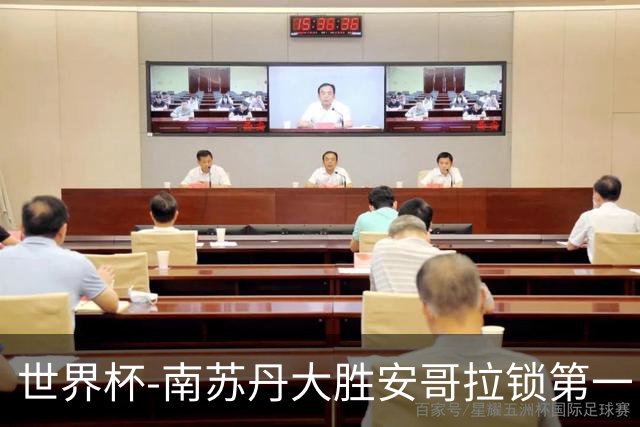 世界杯-南苏丹大胜安哥拉锁第一 利好中国男篮