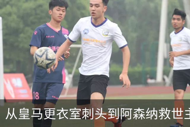 从皇马更衣室刺头到阿森纳救世主，阿尔特塔的PPT比战术板更管用