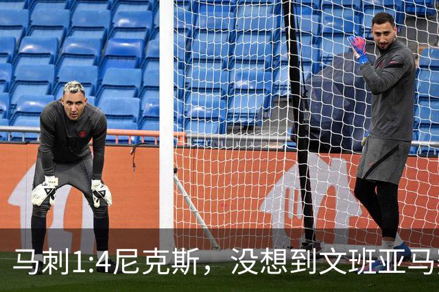 马刺1:4尼克斯，没想到文班亚马赛后表漏心声，要离队？